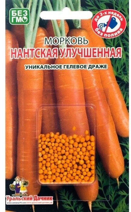 Семена Морковь «Нантская улучшенная», гелевое драже, 250 шт, «Уральский дачник»