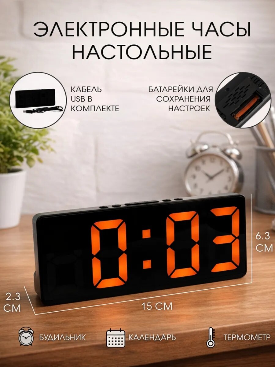Часы - будильник электронные, настольные, USB, термометр, календарь, размер 15×6.3 см, от батареек ААА
