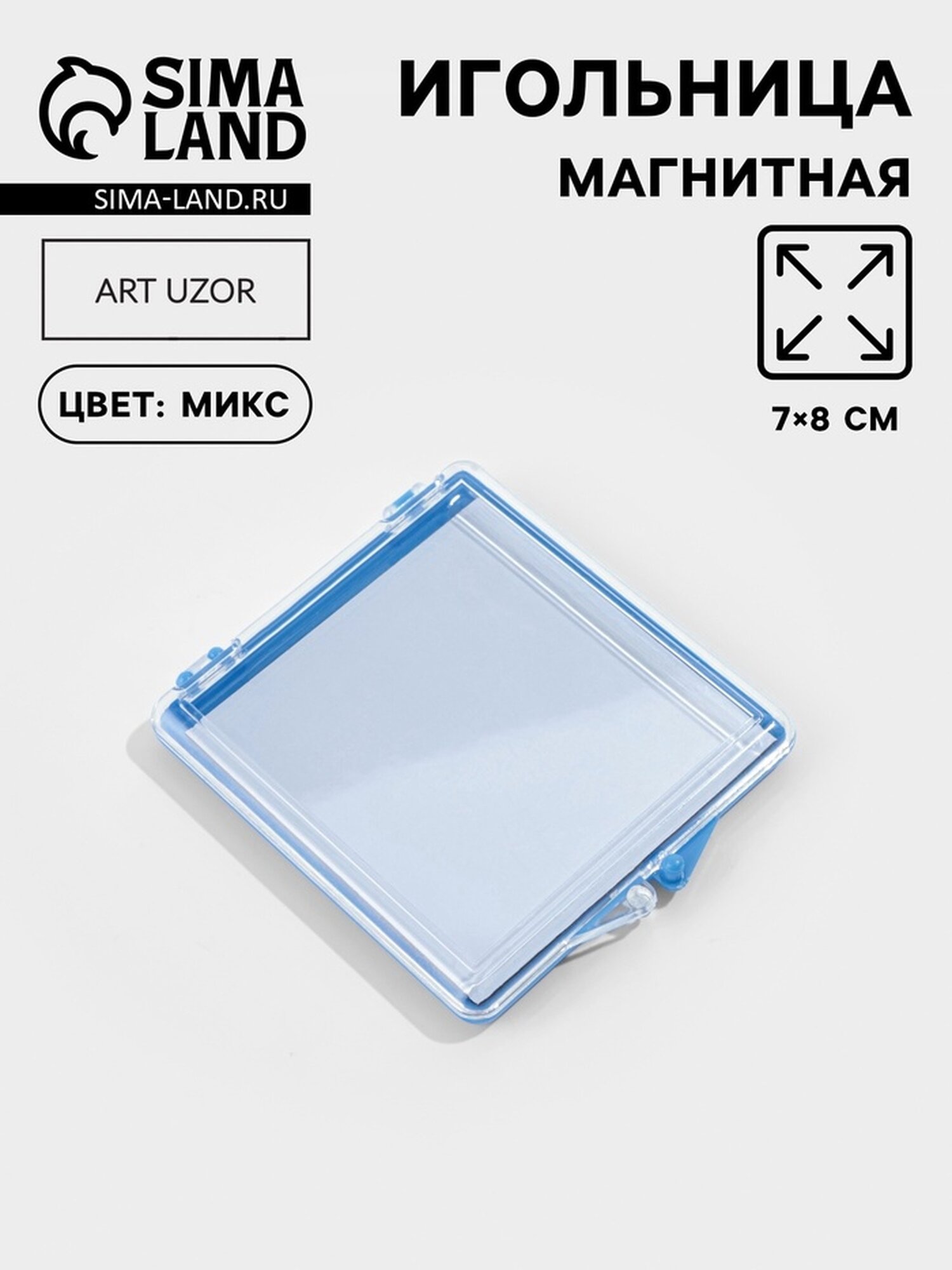 Игольница Арт Узор, магнитная, пластик, с иглами, 7x8 см, микс