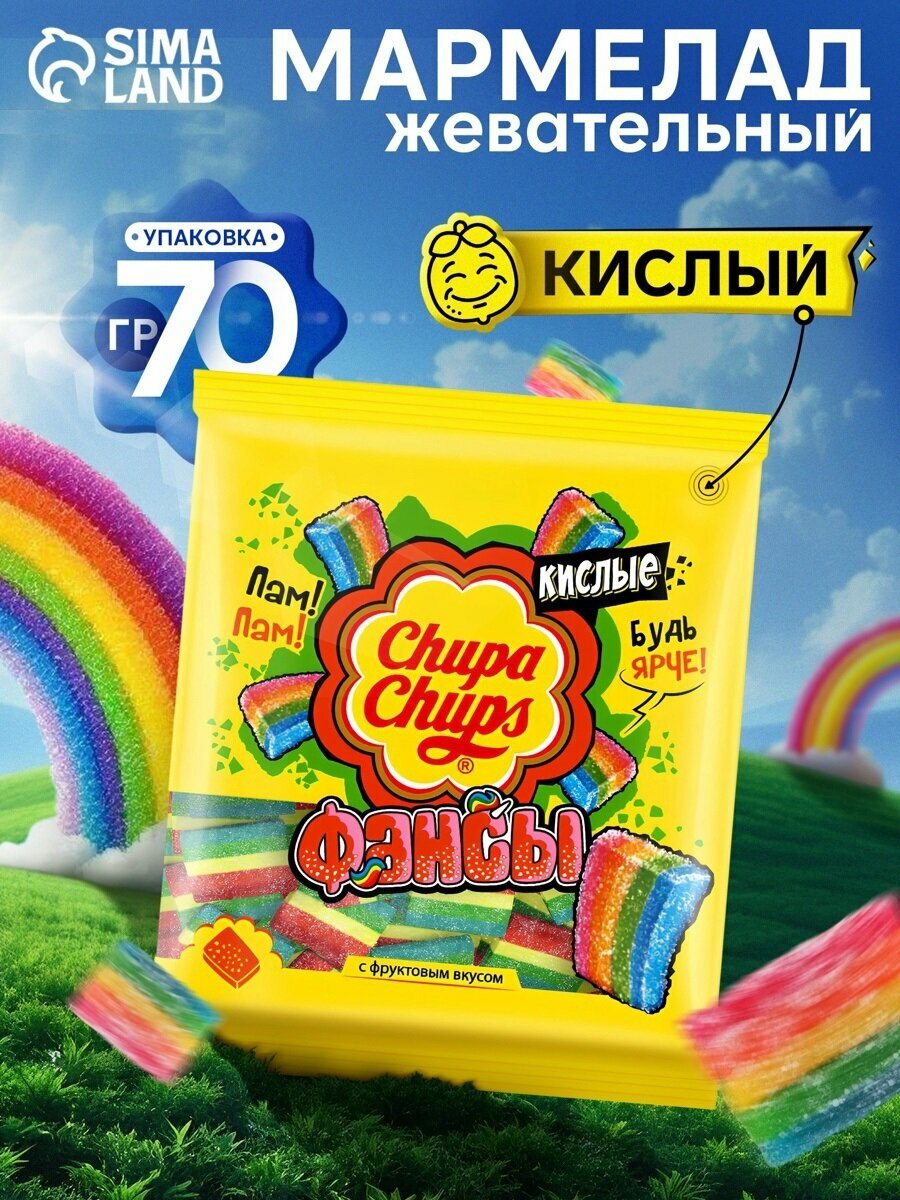 Жевательный мармелад Chupa Chups "Фансы", ассорти, в подарочной упаковке, 70 г