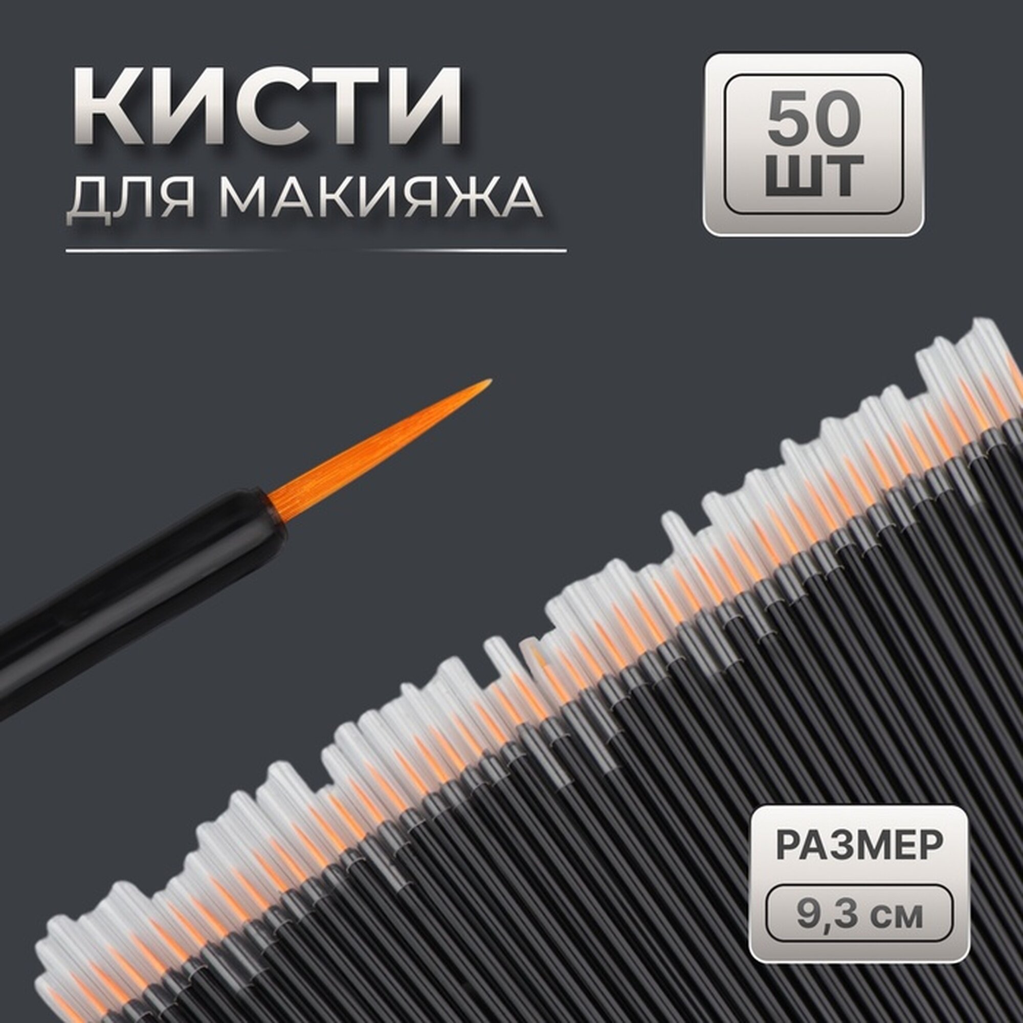 Кисти для макияжа Queen Fair, набор 50 штук, черные, нейлон, пластик