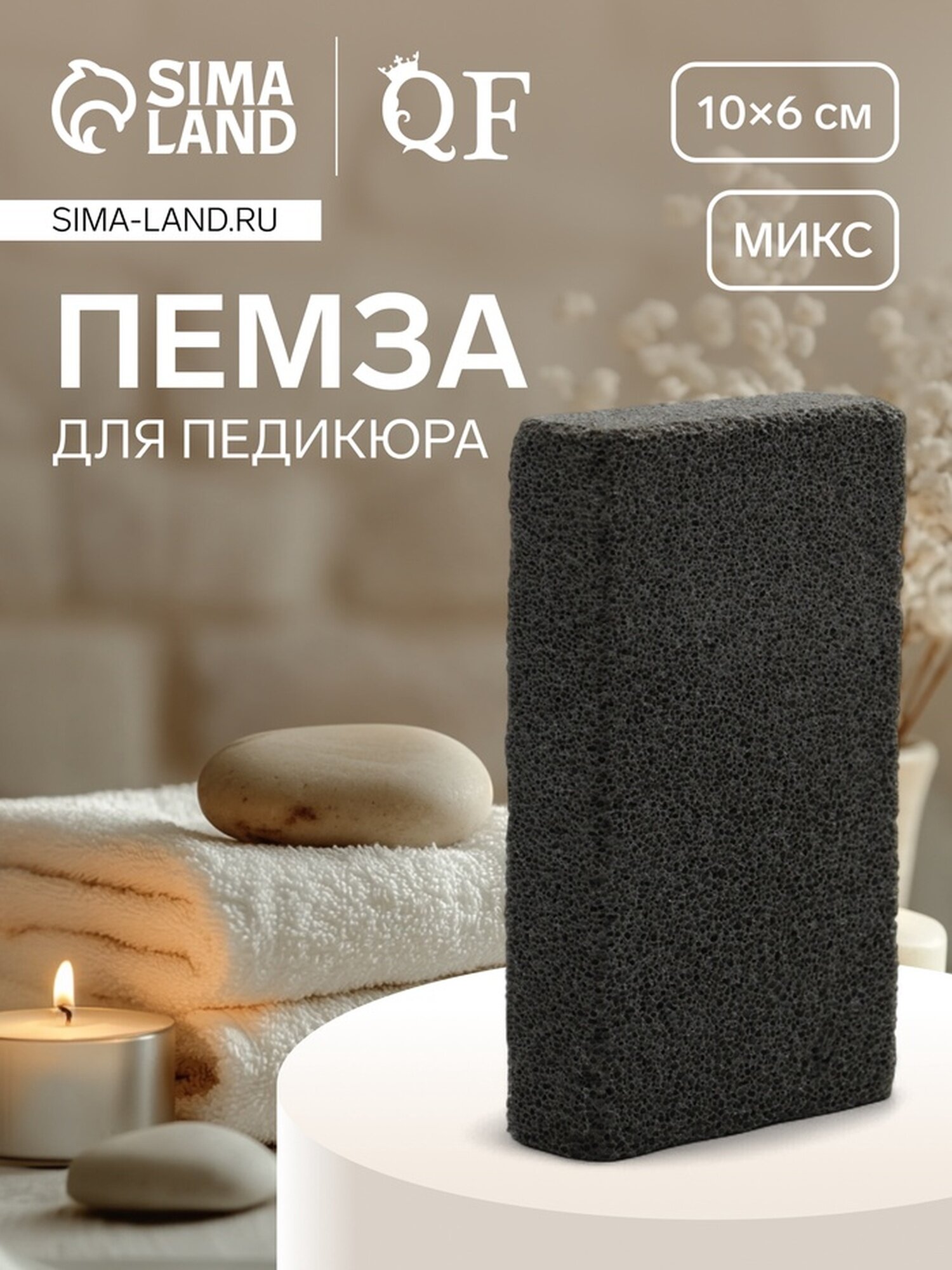 Пемза для педикюра, 10×6 см, в коробке, микс
