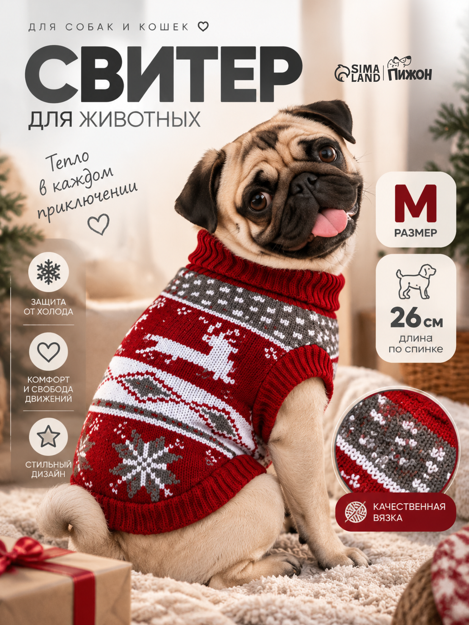 Свитер «Бегущие олени», 3XL (ДС 46, ОШ 46, ОГ 38-64 см), бордовый