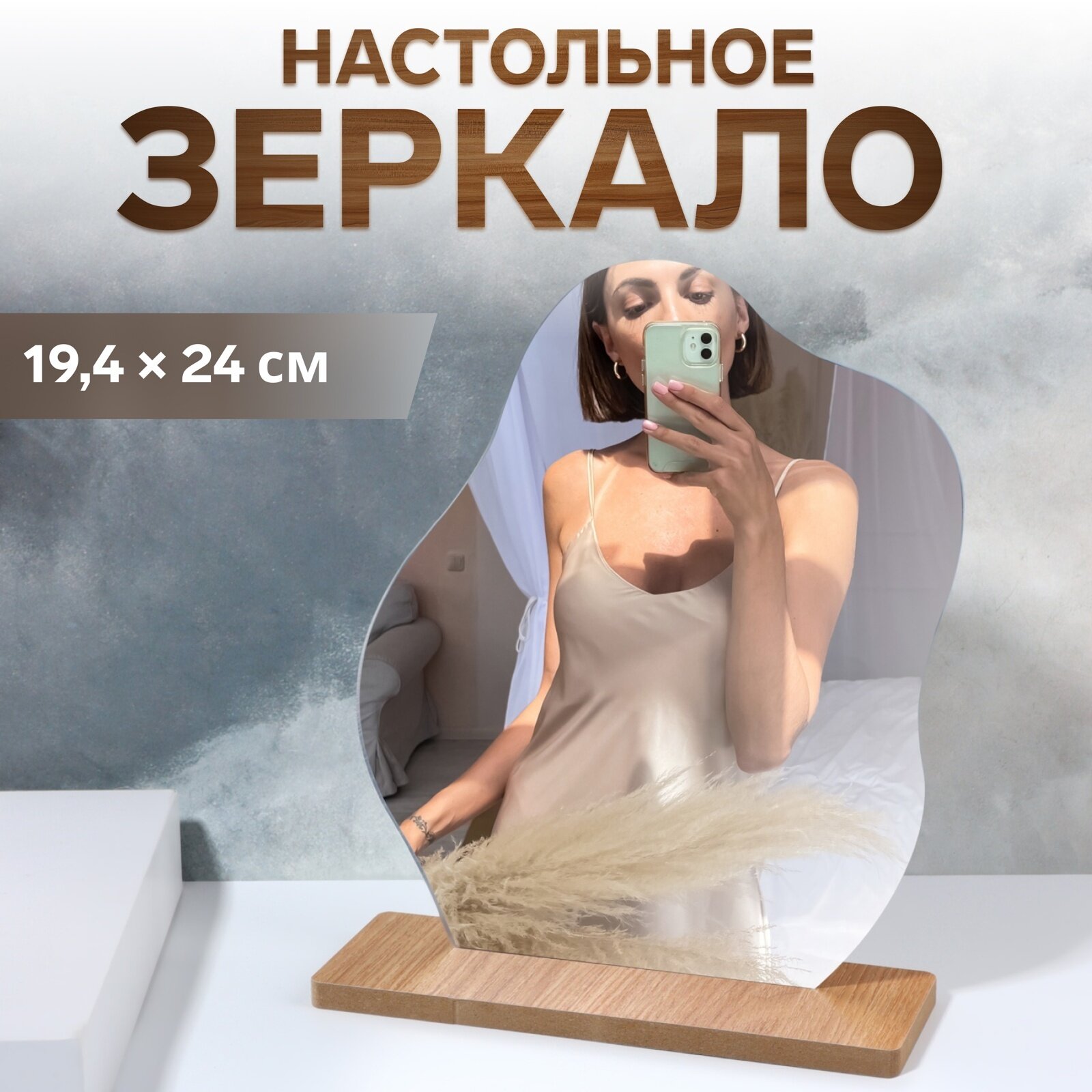 Зеркало настольное, зеркальная поверхность QF размер 19.4×24 см, цвет бежевый