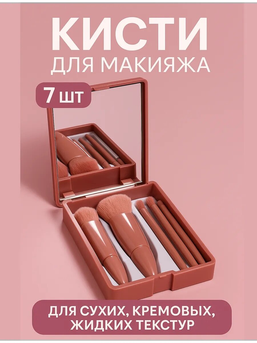 Набор кистей для макияжа, 5 предметов, цвет персиковый