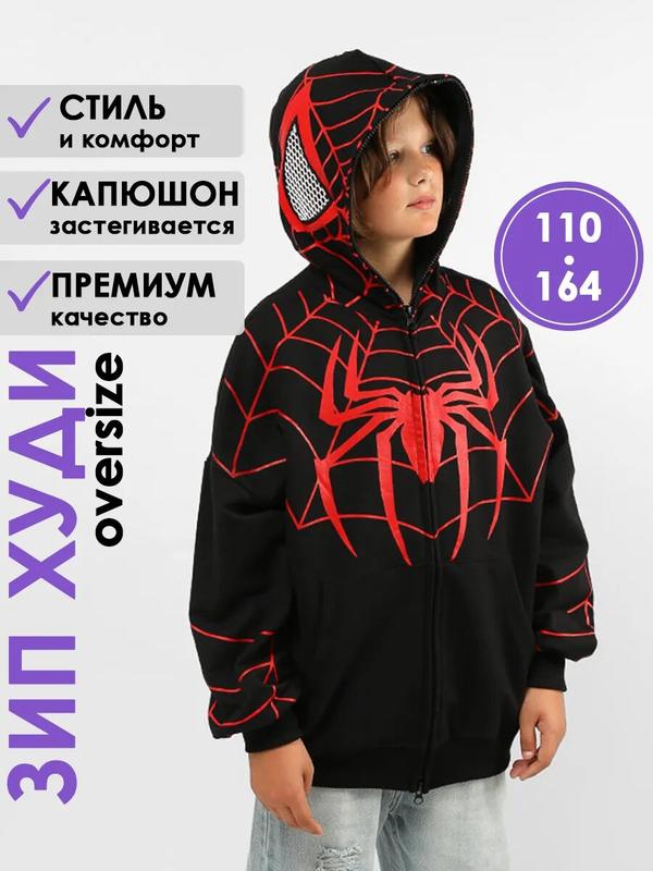 Худи Соль&Перец, размер 164/170, черный/красный
