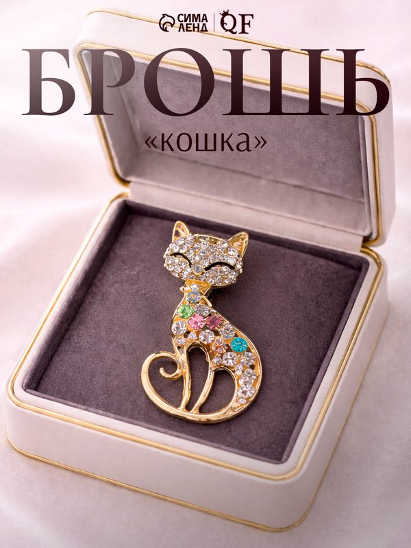 Брошь Queen Fair, стразы, 1 шт., разноцветный в золоте