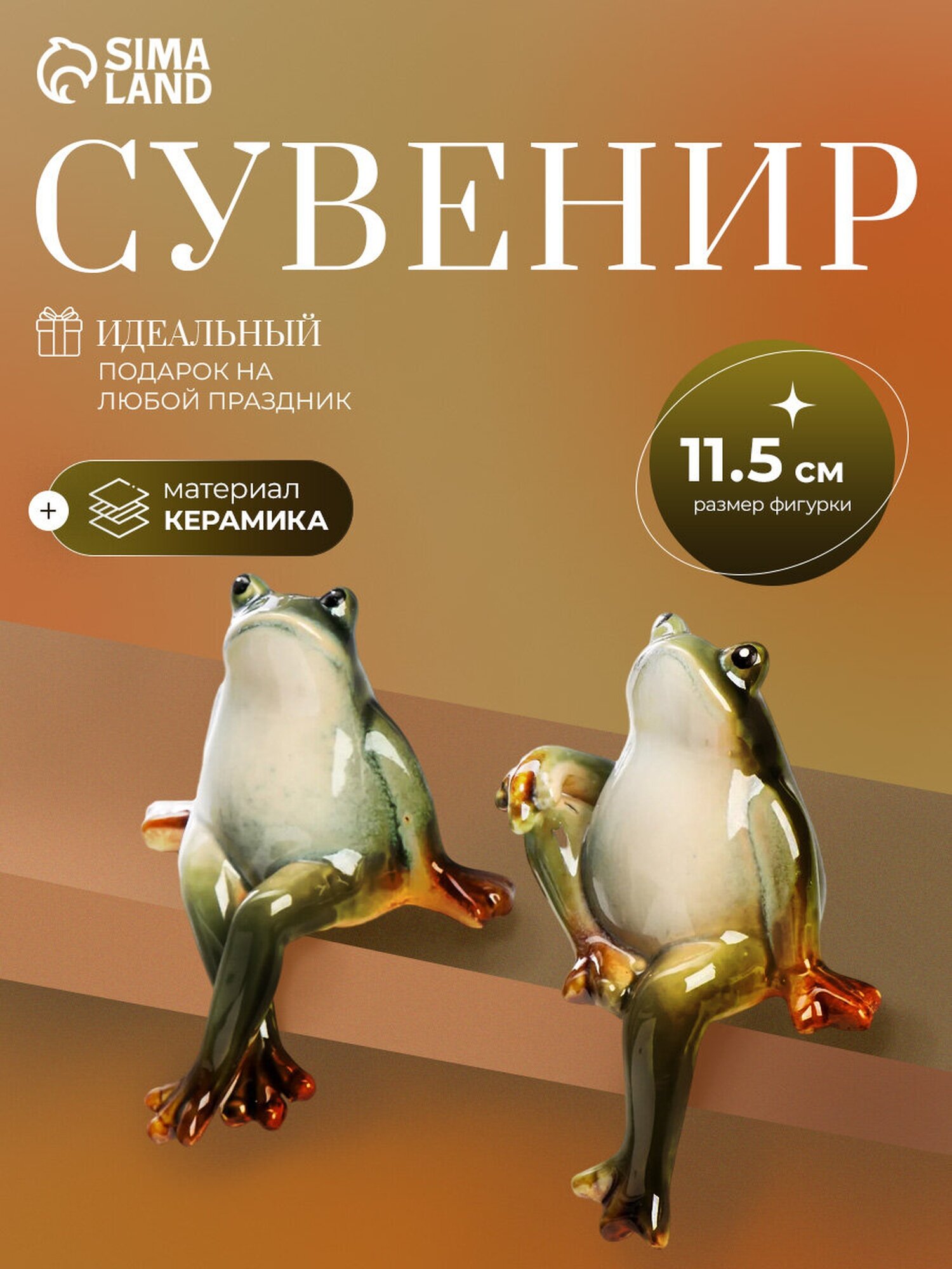 Сувенир керамика "Лягушка" набор 2 штуки, размер 14х10х11,5 см
