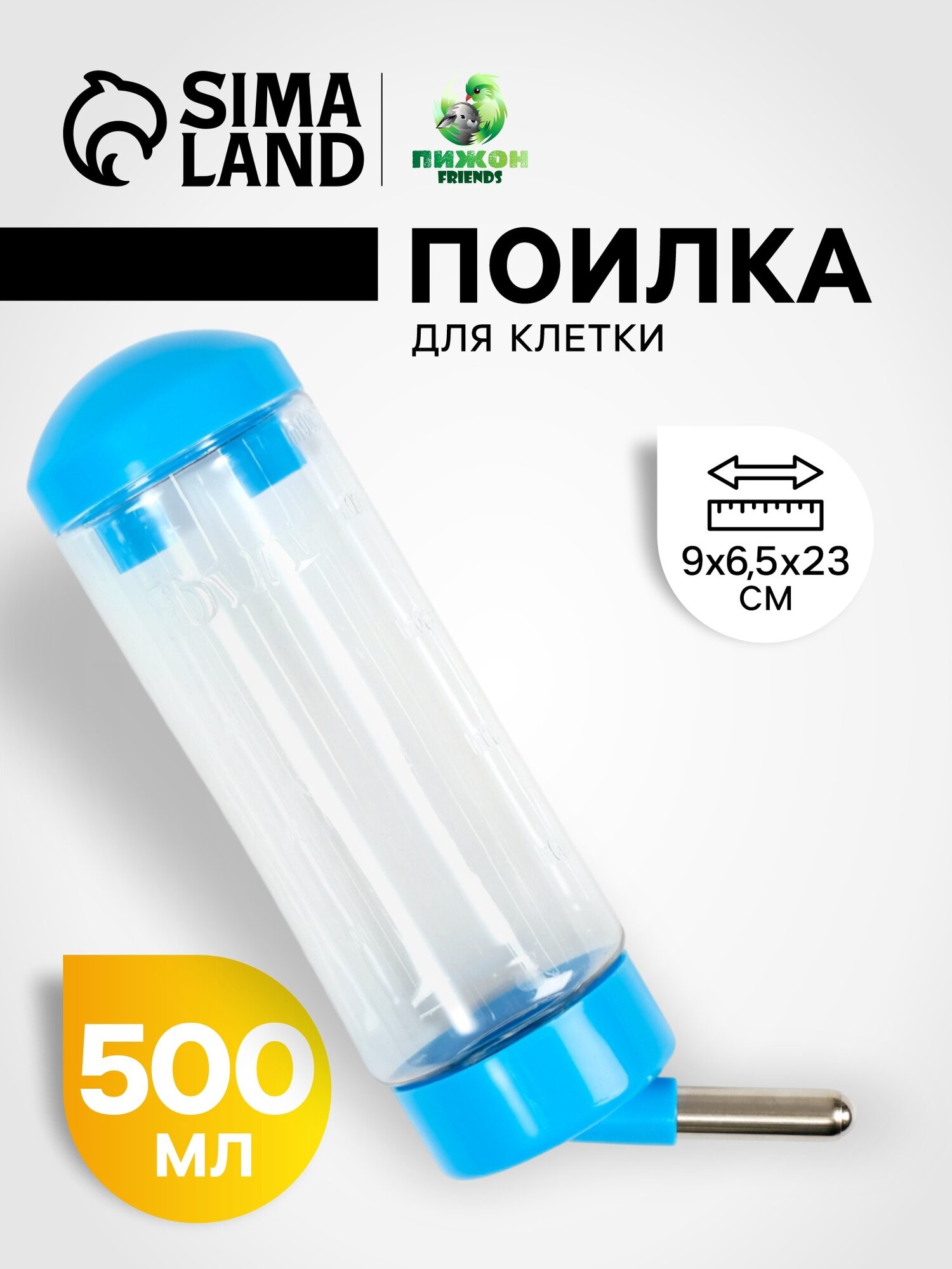 Поилка для грызунов "Пижон", 500 мл, голубая, подвесная с металлическим носиком