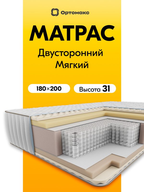 Высокий мягкий матрас 180х200 ортопедический с эффектом памяти Ortomax Мега Релакс анатомический, с пеной мемори форм