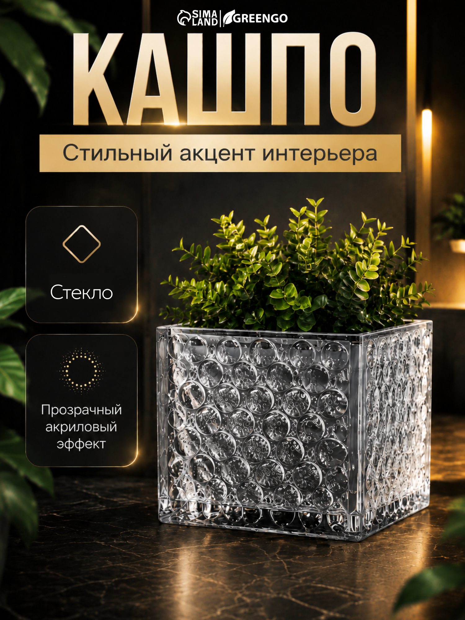 Кашпо Take It Easy "Оскар", для дома, прозрачное, настольное/подоконник, 1л