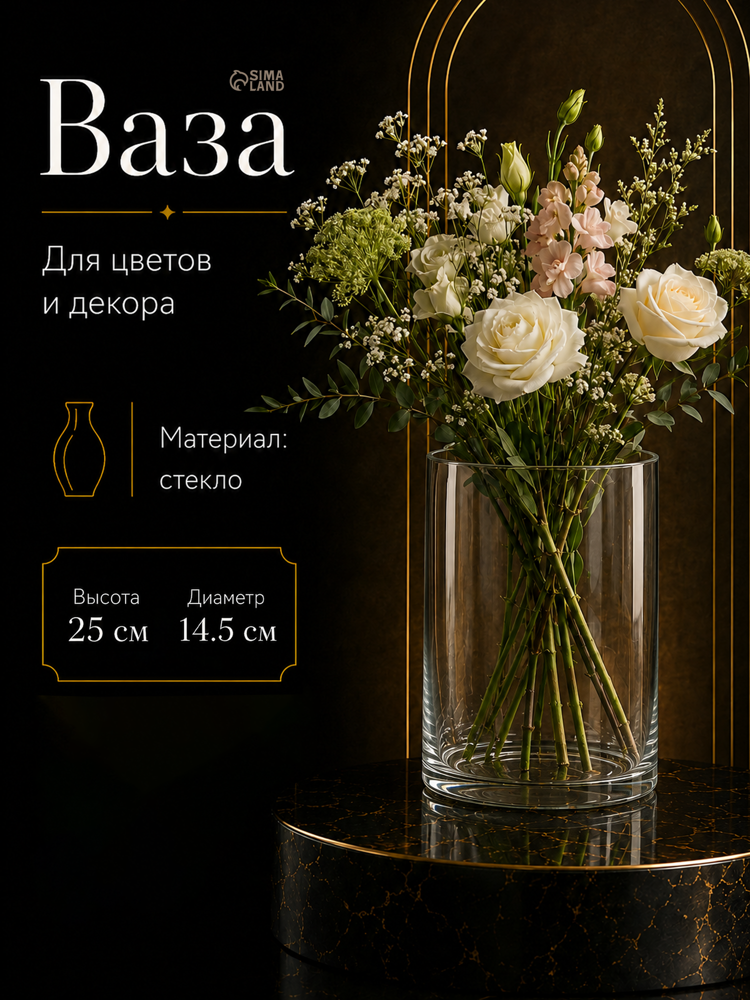 Ваза Evis «Падерборн», h=25 см, d=14.5 см, настольная, стекло, прозрачный