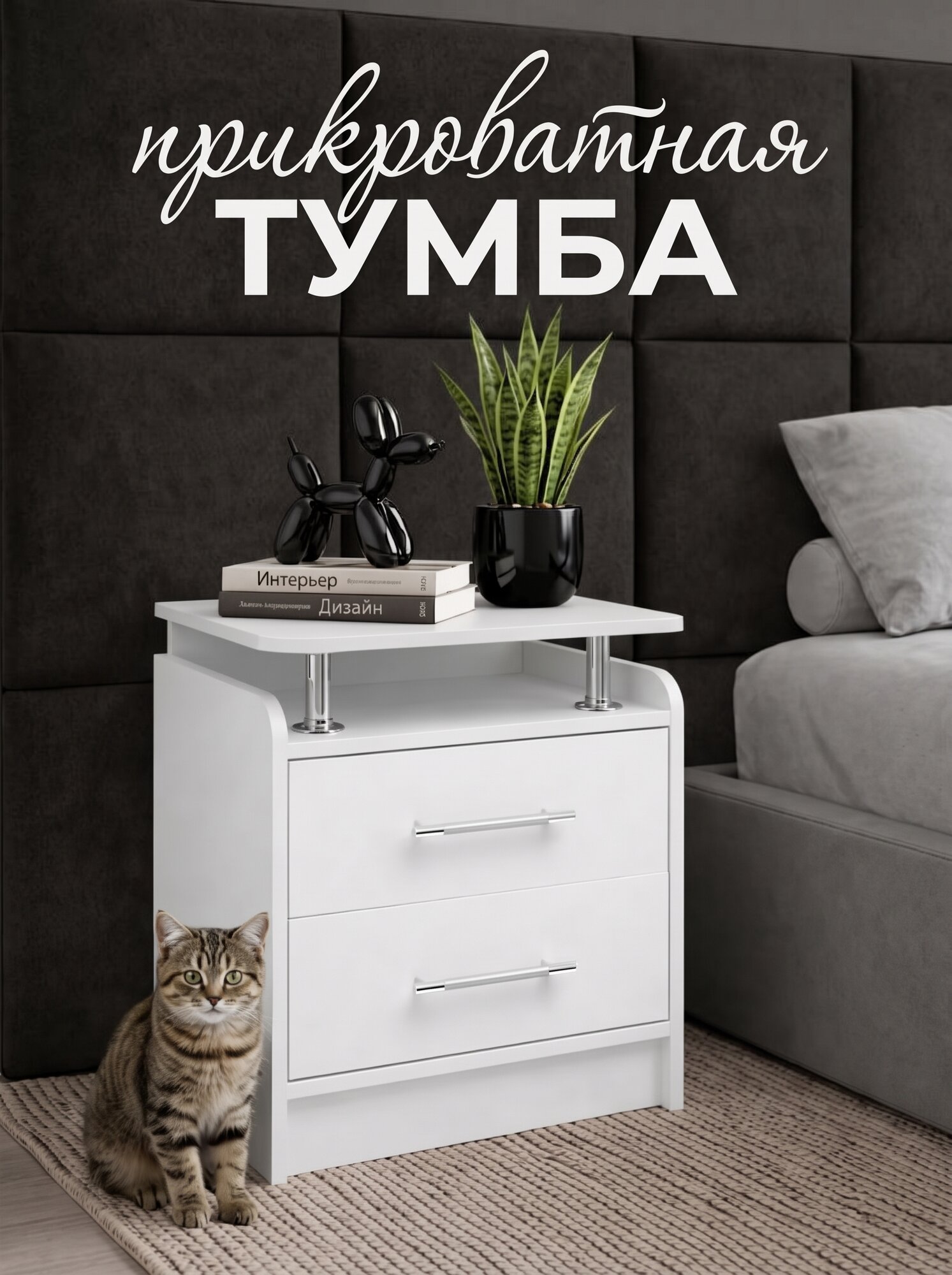 Тумба прикроватная Клик Мебель "Милан" размер 600×500×410 мм, цвет белый бриллиант