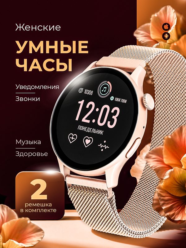 Смарт часы умные женские, водонепроницаемые