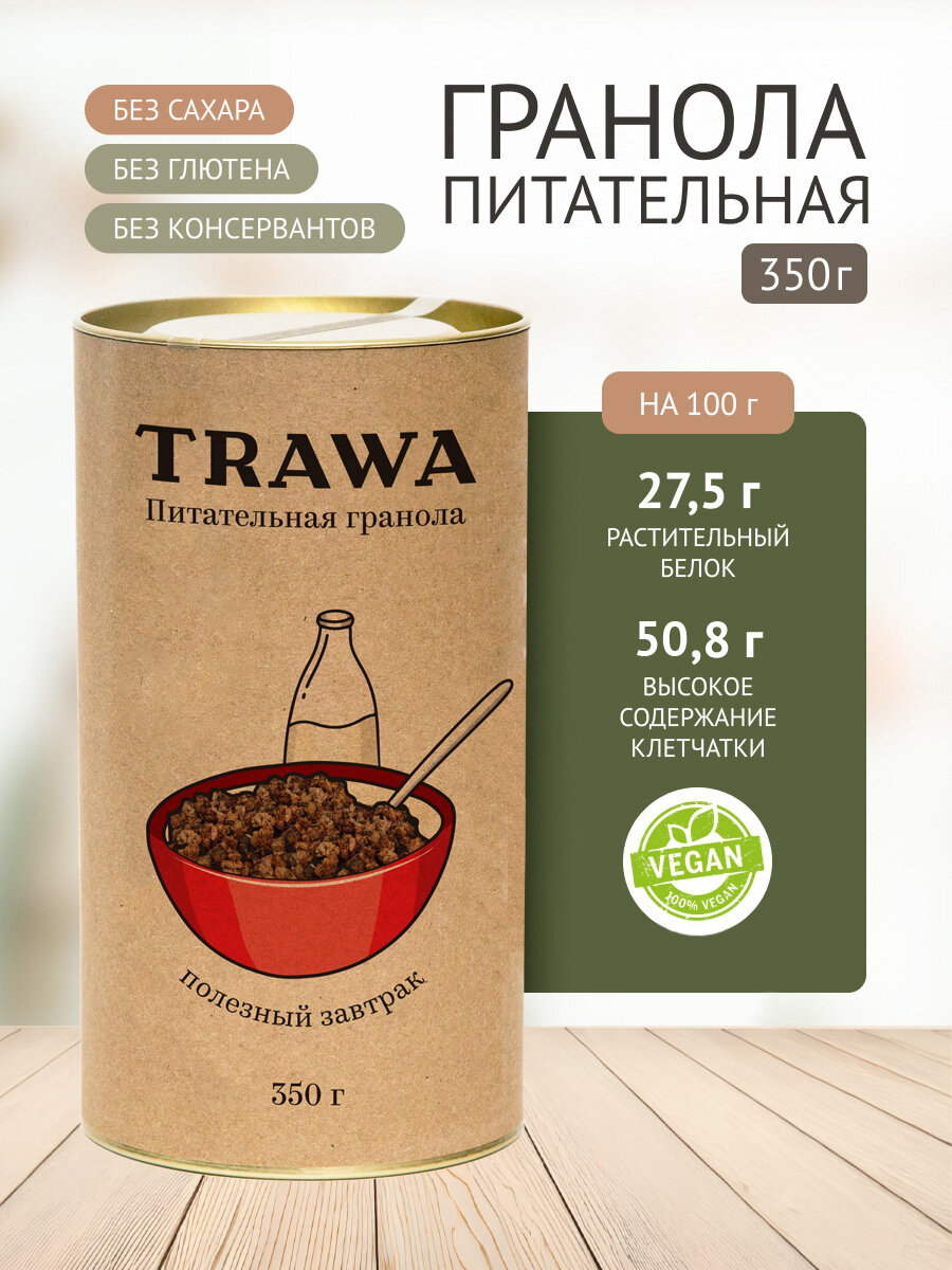 Гранола без сахара TRAWA протеиновая, без глютена и злаков, 350 г
