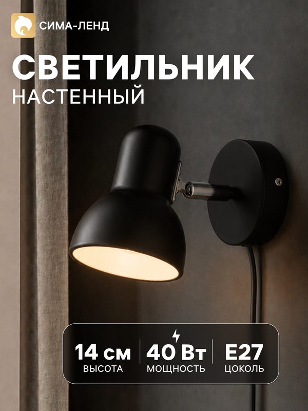 Бра BayerLux Севантос, цоколь E27, мощность 40Вт, длина 9 см