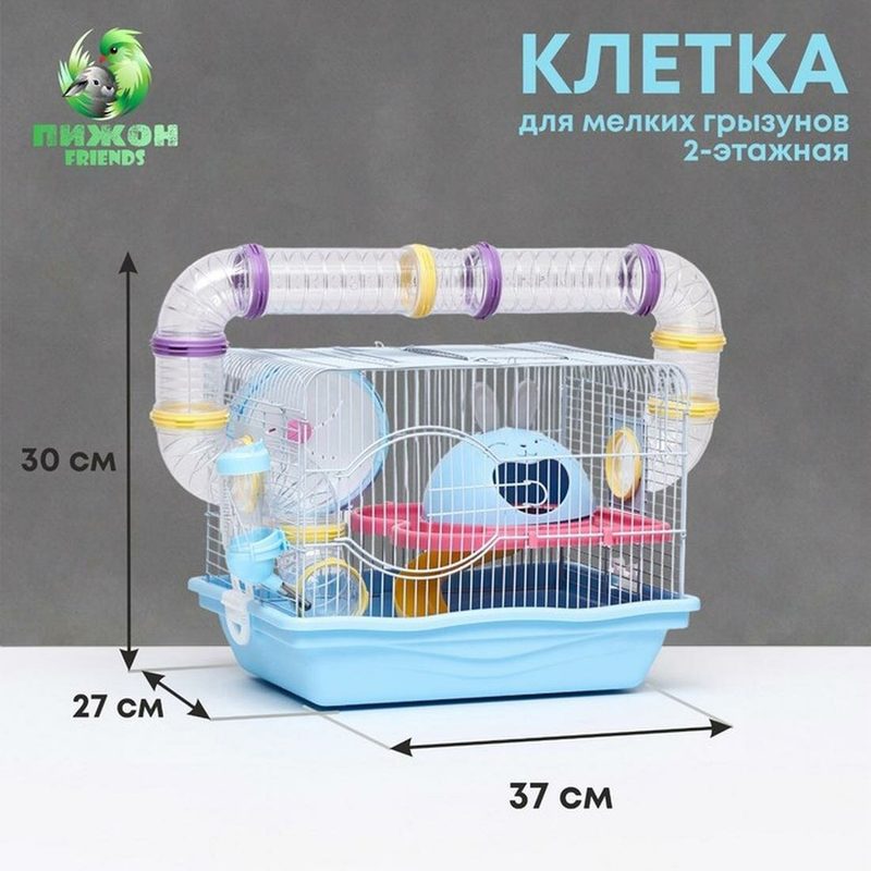Клетка для грызунов "Пижон", укомплектованная с туннелем, 37 х 27 х 30 см, синий