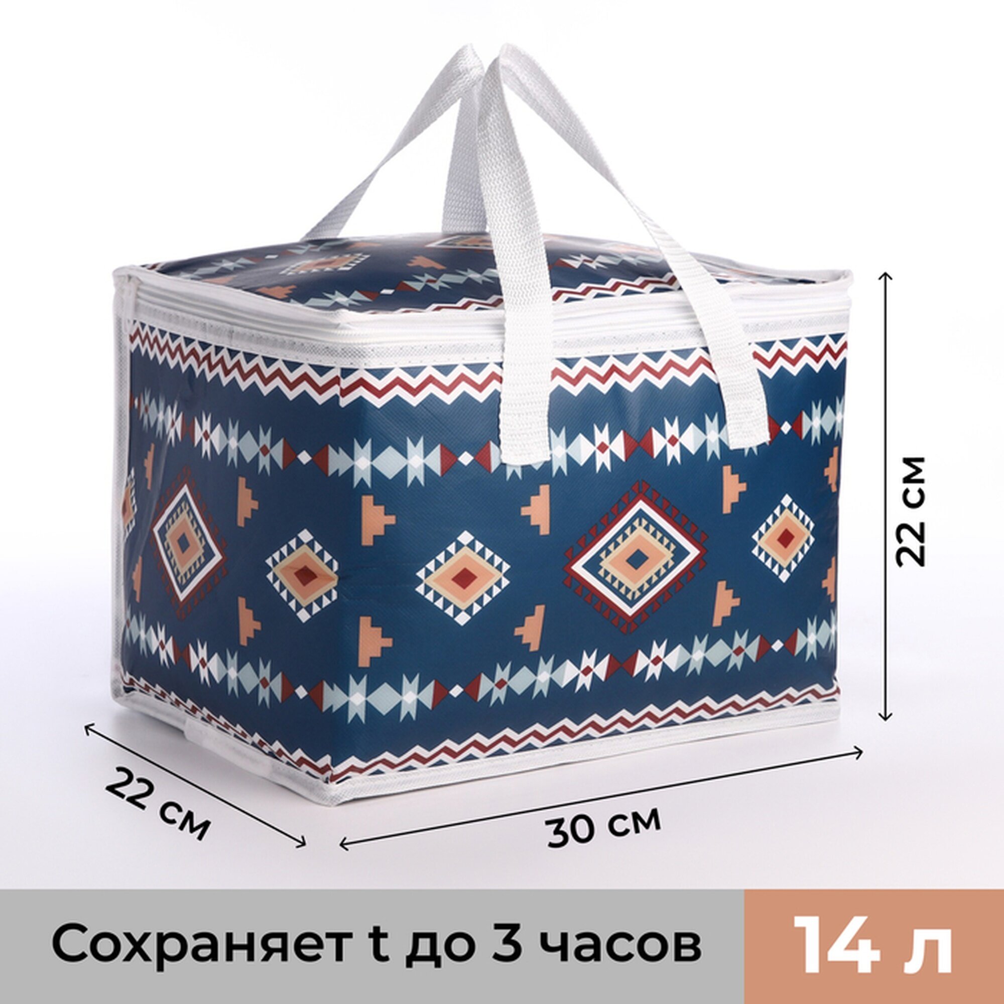 Термосумка Сима-ленд, на молнии, синяя, 14л, с фольгой, с боковыми ручками