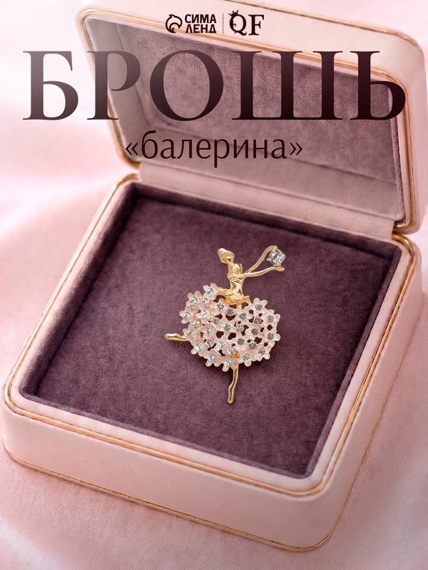 Брошь Queen Fair, стразы, эмаль, 1 шт., белый в золоте