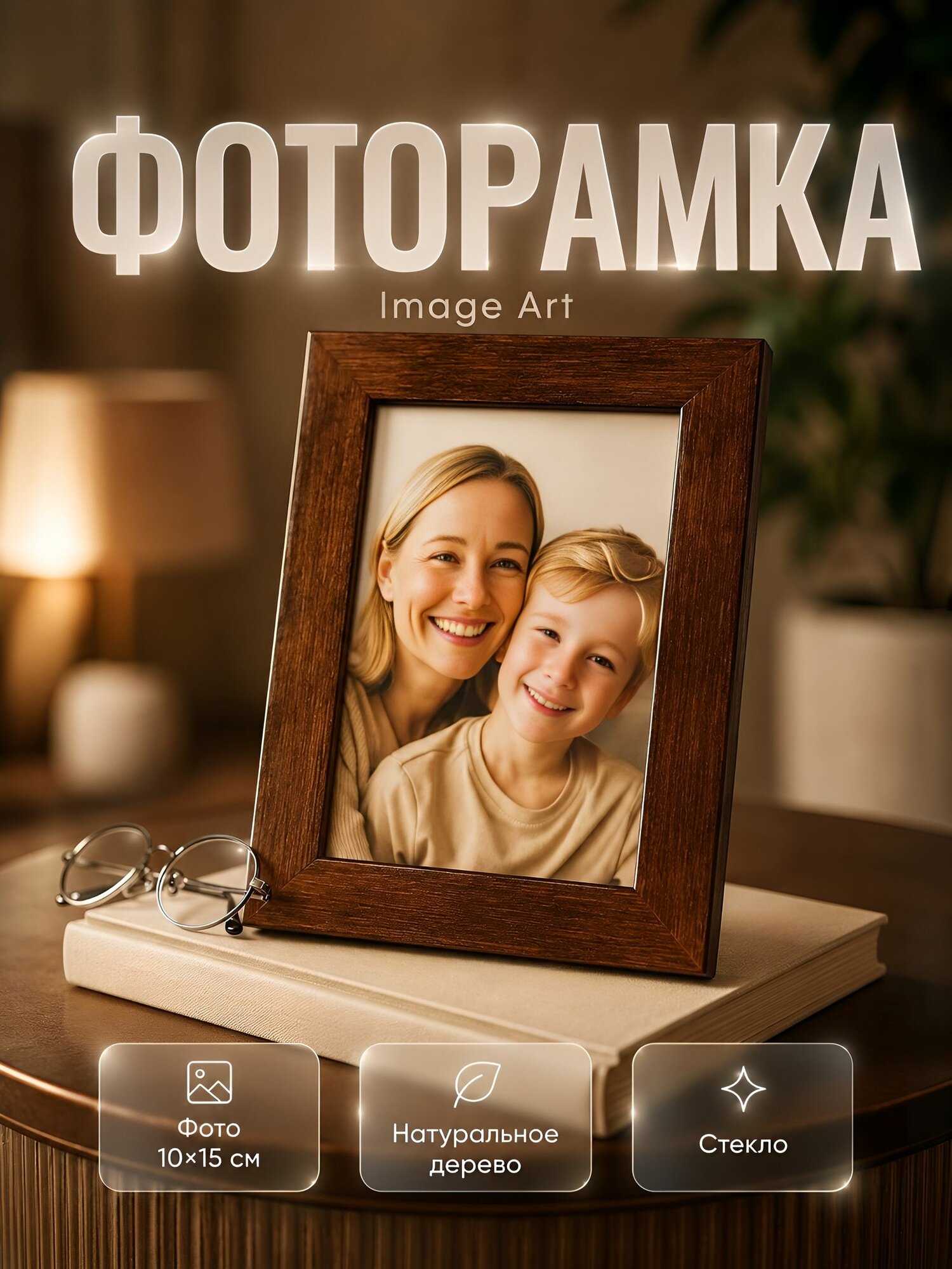 Фоторамка пластик, 10x15 см, рамка для фото коричневая / рамка для картин, постера, творчества / для интерьера