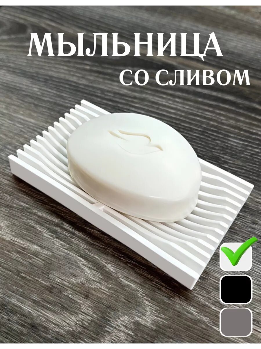 Мыльница