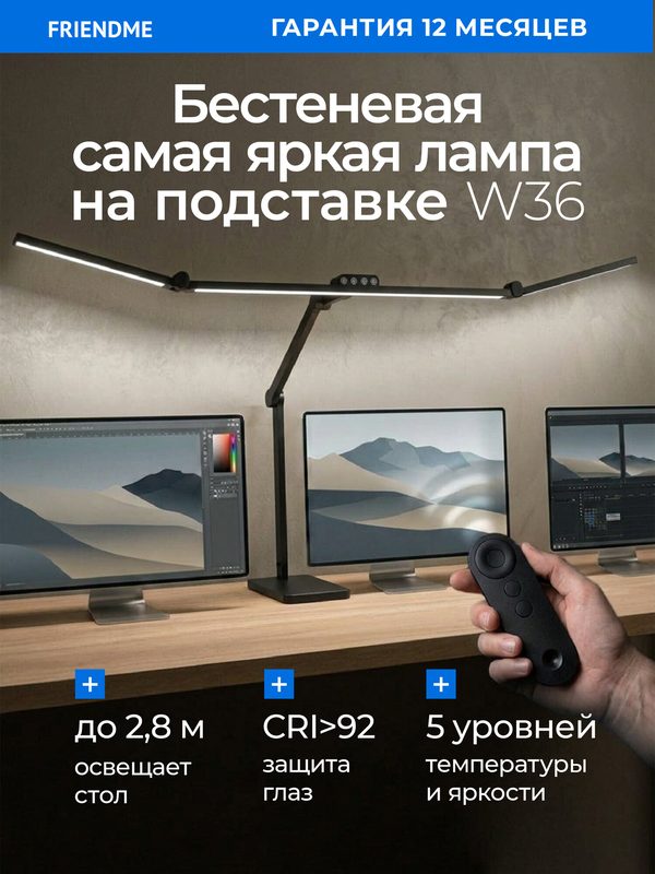 Настольная широкая бестеневая, яркая и мощная лампа, Friendme, черная