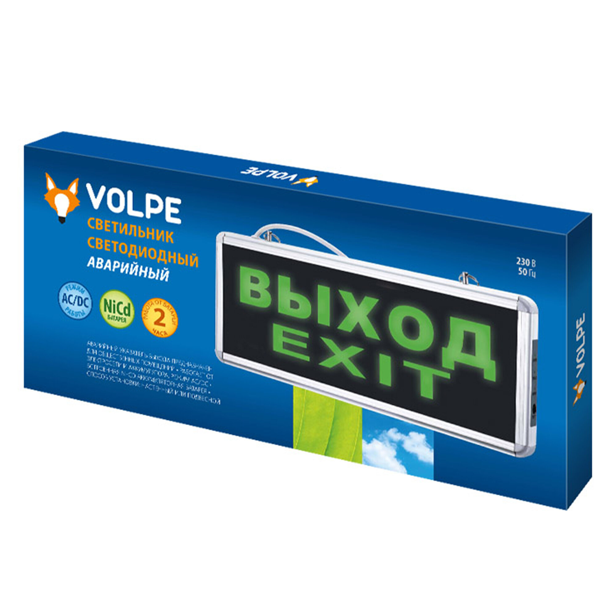 Аварийное освещение, светодиодная табличка выход / EXIT указатель, 1Вт, 6500К, Volpe