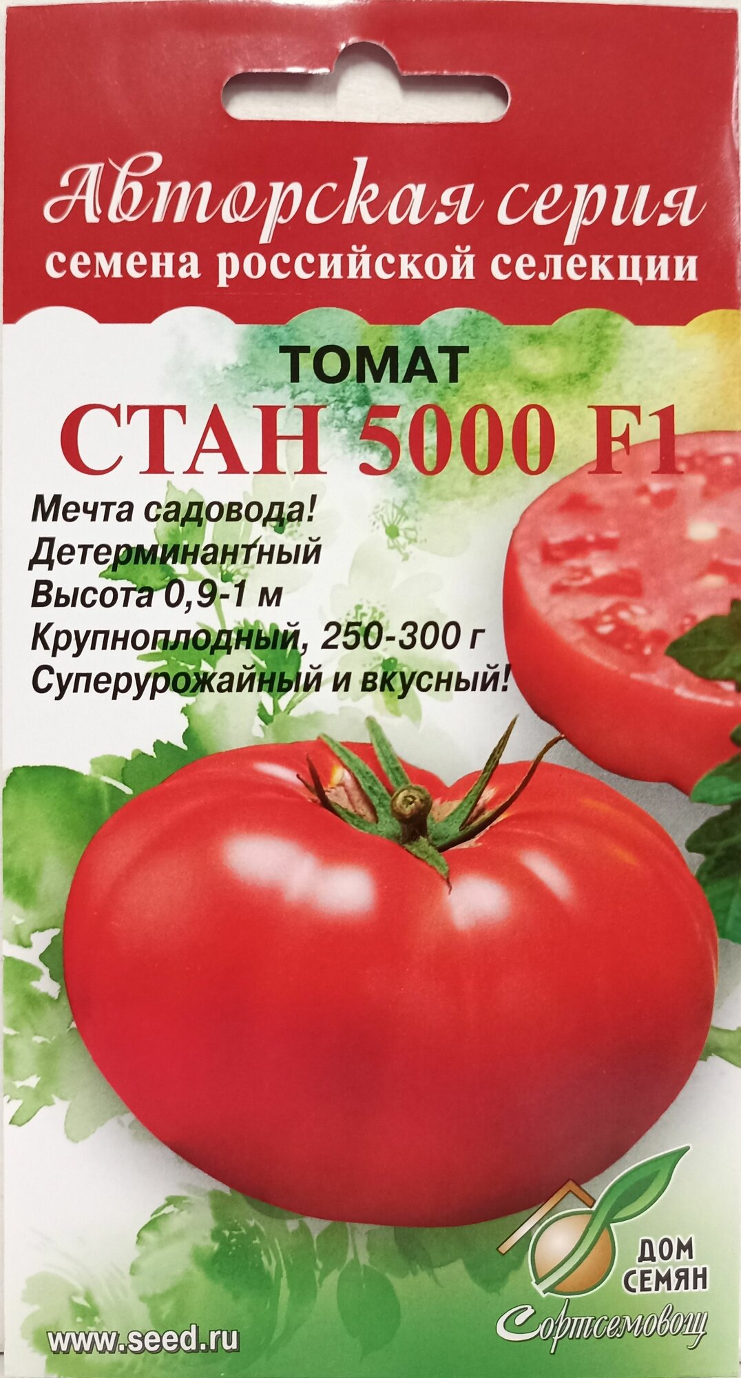 Томат Стан 5000 F1 мечта садовода крупноплодный низкорослый суперурожайный кусный, 3 шт семян
