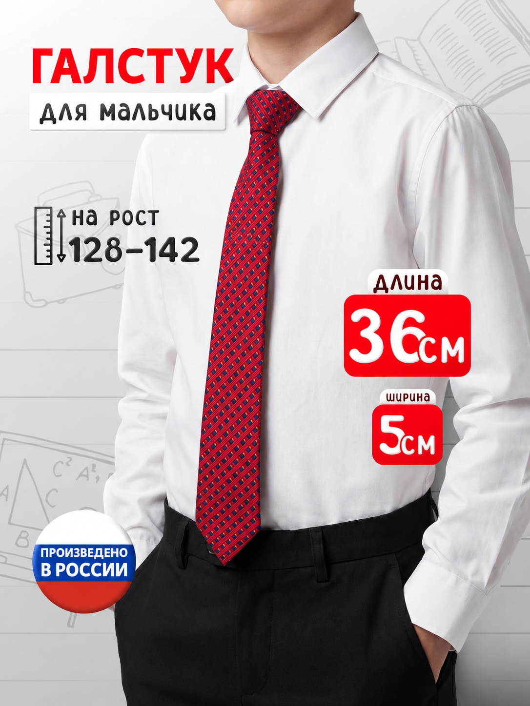 Галстук Stilmark, красный, синий
