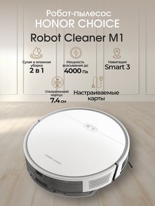 Робот-пылесос Honor Choice Robot Cleaner M1 (ROB-03), 700Вт, белый/черный