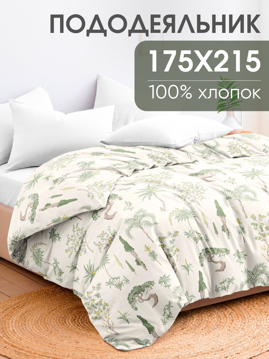 Пододеяльник 2х спальный 175х215 Ночь Нежна Трис, 100% хлопок ткань бязь
