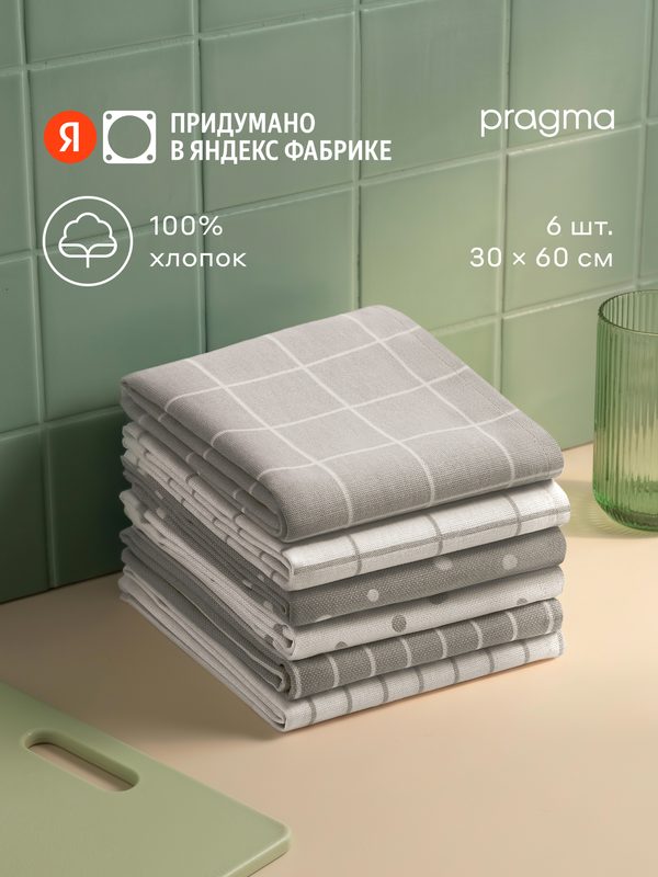 Комплект хлопковых кухонных полотенец 6 шт, Pragma Rumlup, облачно-серый
