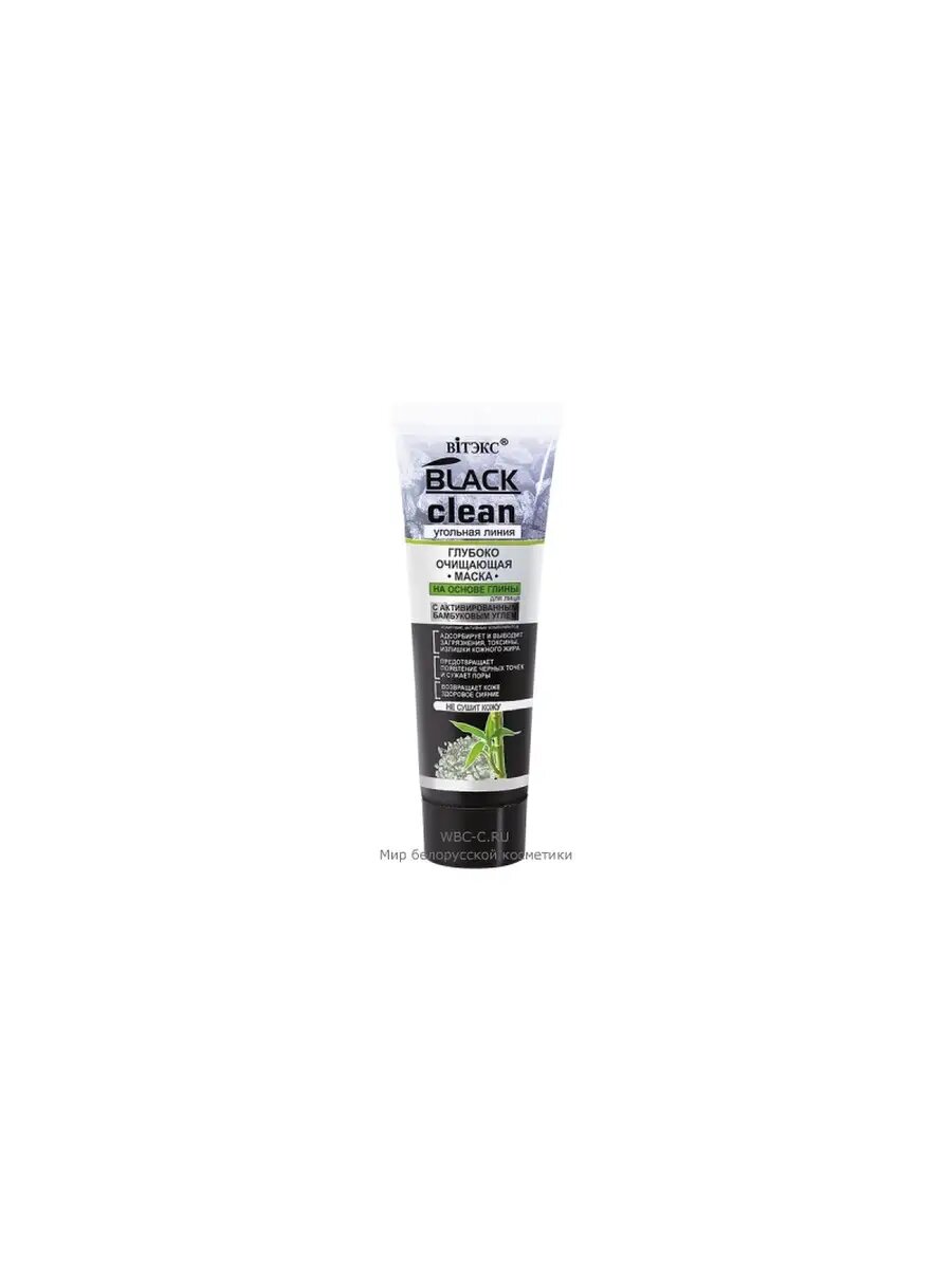 Black Clean Маска глубоко очищающая на основе глины 75мл