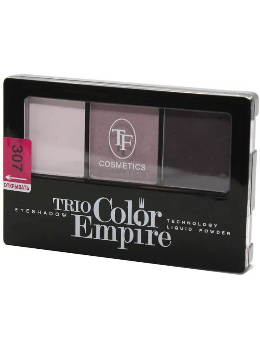 Тени для век тройные Trio Color Empire 307 аметистовый