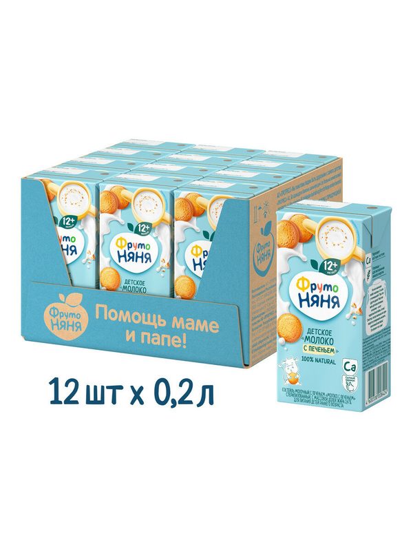 Детский коктейль ФрутоНяня "Молоко с печеньем", 200 мл (12 шт)