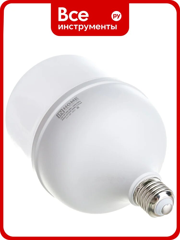 Светодиодная лампа IN HOME LED-HP-PRO 50Вт, 230В, Е27, с адаптером E40, 4000К, 4750Лм 4690612031118