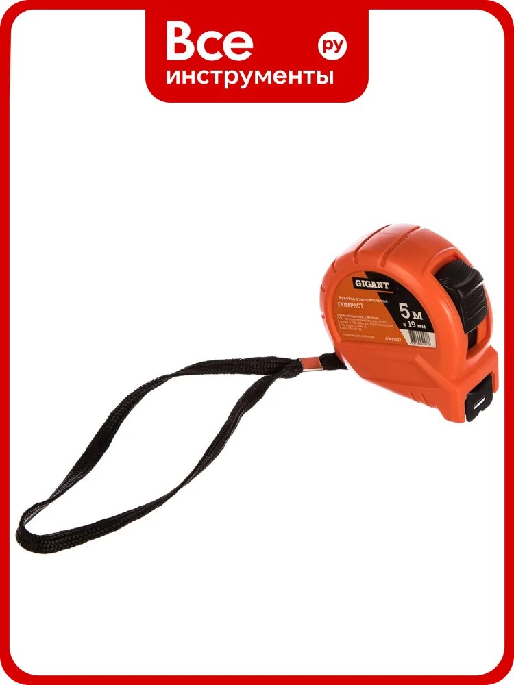 Рулетка Gigant COMPACT GW61127, ABS-пластик, сталь, 5м x 19мм
