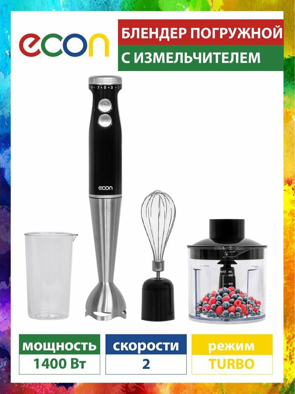 Блендер погружной Econ ECO-437HB black, 2 скорости, насадка-блендер и венчик из нержавеющей стали,500 мл, 1400 Вт