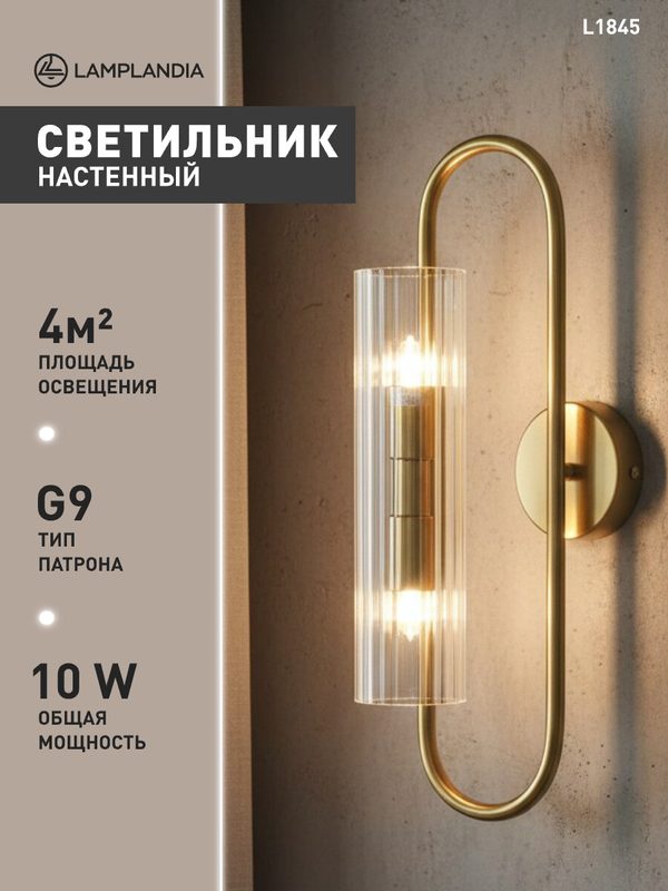 Светильник настенный Lamplandia L1845 FASCETTA BRASS, G9*2 макс 5Вт
