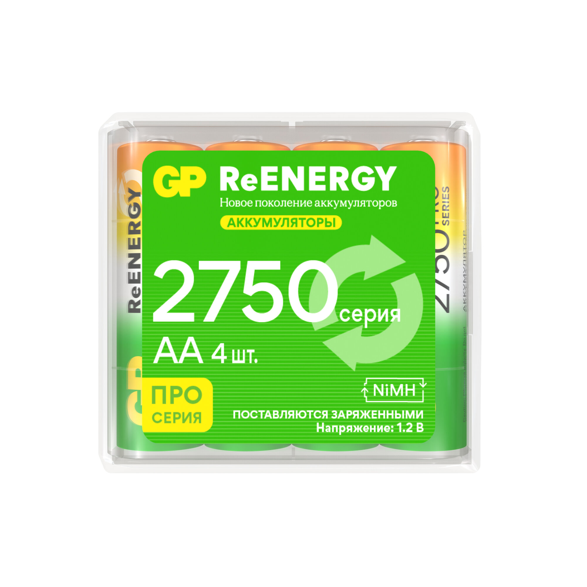 GP Батарейки RGY АА пальчиковые аккумуляторные серия 2750 PRO SERIES, 2600 мАч, HR03, набор 4 шт. + бокс