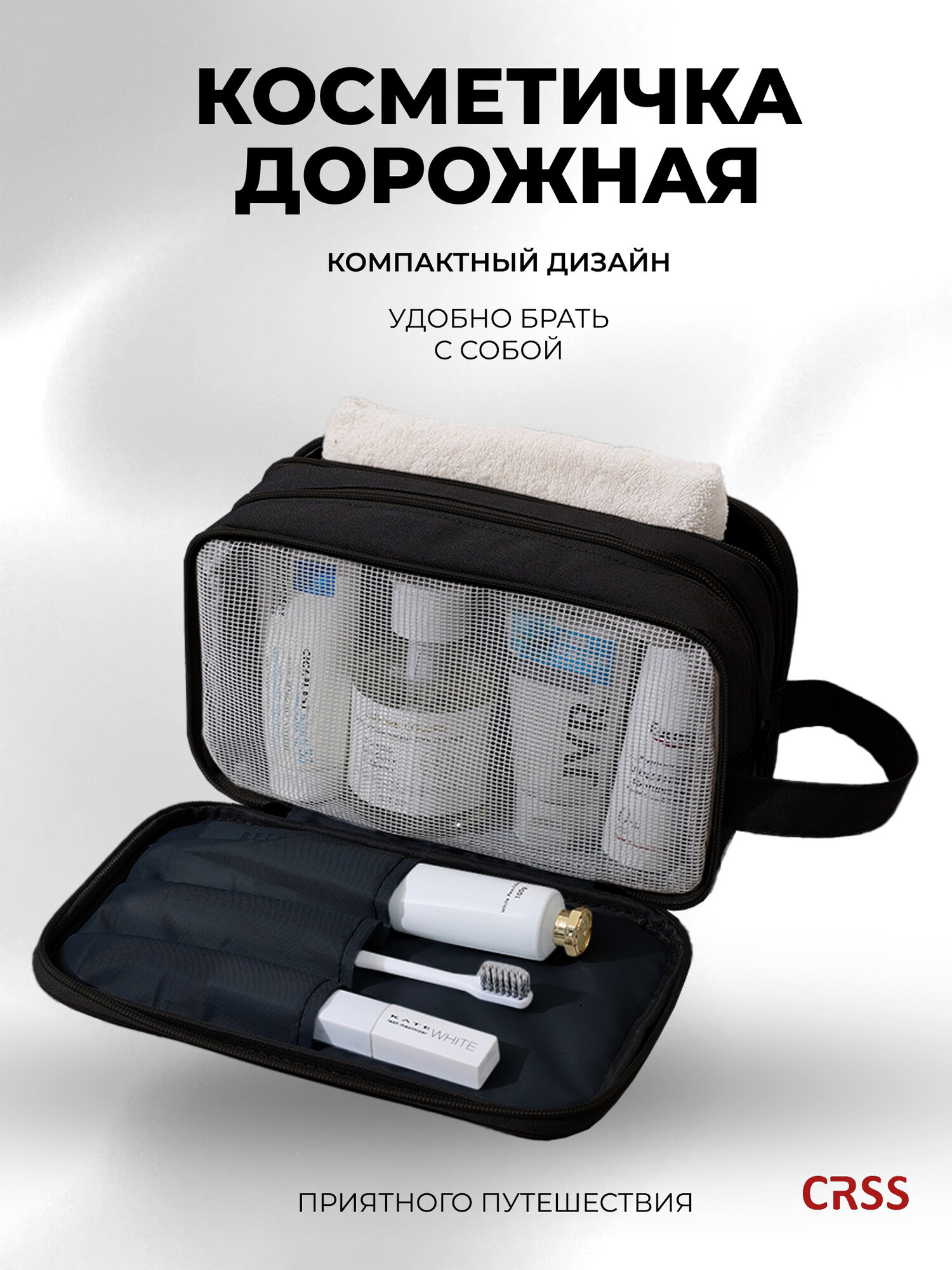 Несессер CRSS, ширина: 25 см., высота: 14 см.