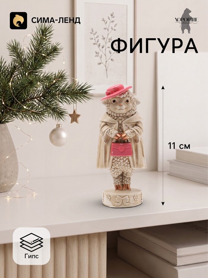 Фигурка декоративная «Коза Фея», неокрашенная, 11×5 см, слоновая кость