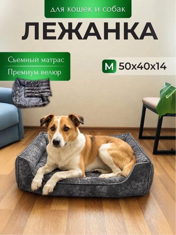 Лежанка для кошек и собак большая с бортиками и подушкой, цвет темно-серый
