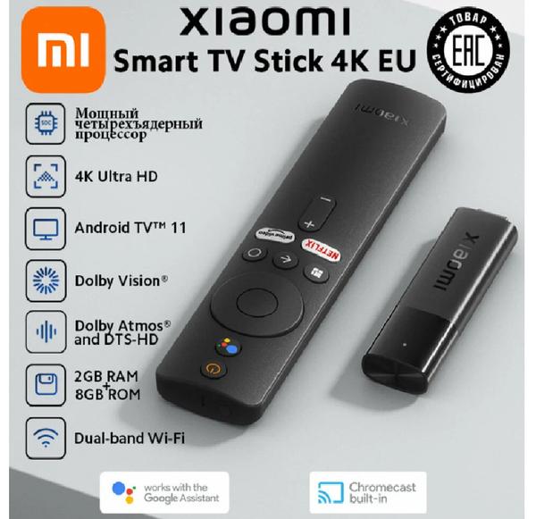ТВ-адаптер Smart TV Stick 4K с Android TV 11, Dolby Vision и Atmos, голосовой помощник Google Assistant