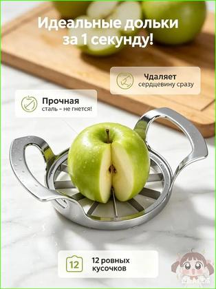 Яблокорезка металлическая, ручной нож для резки яблок на дольки, удалитель сердцевины, слайсер-разделитель для фруктов и груш из нержавеющей стали, кухонный гаджет для дома