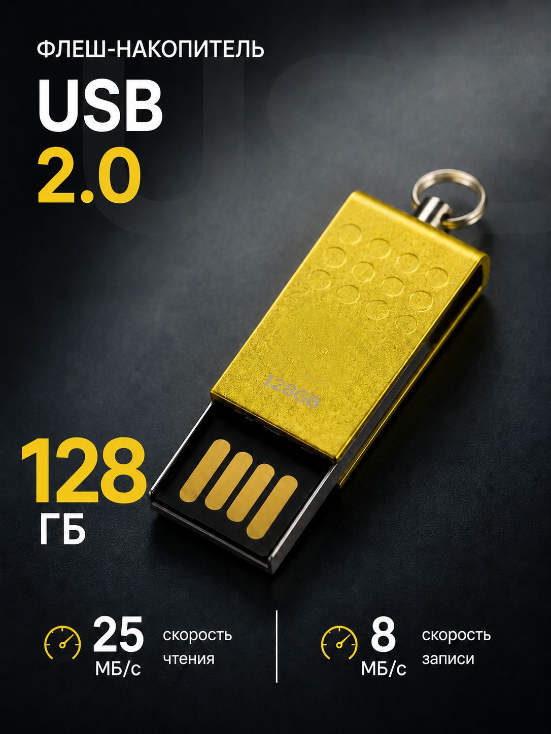 Флешка, Flash карта / Флеш накопитель v115w USB 2.0 128G