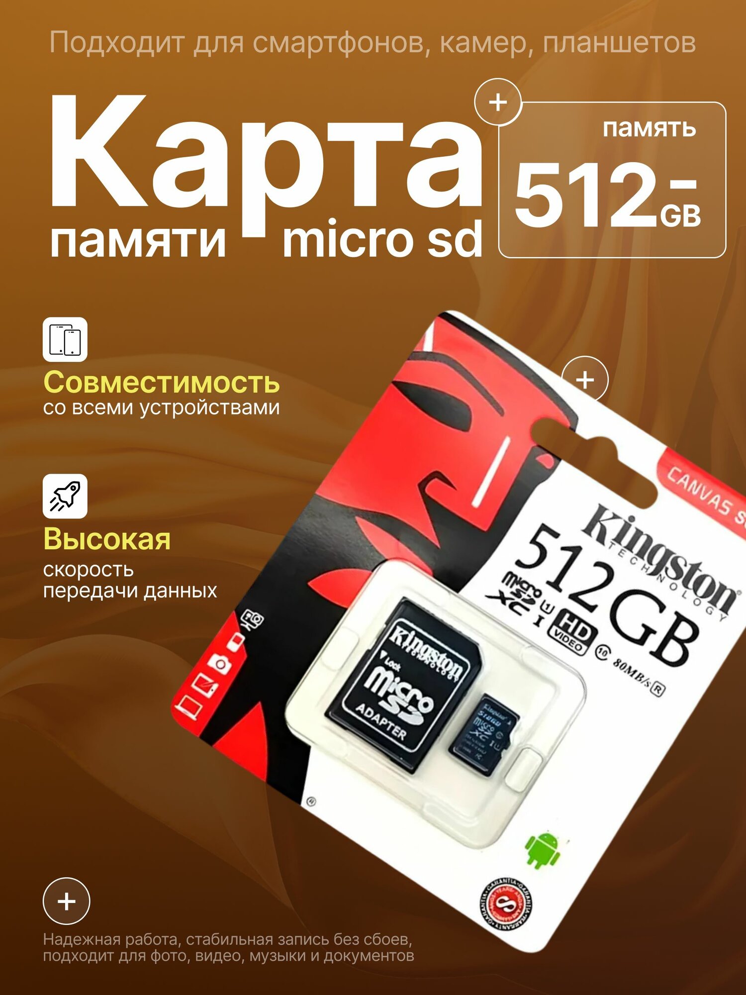 CONFIRM 480 ГБ Карта памяти microSD, microSDXC Карта памяти microSD, Class 10, запись - 90 Мбайт/сек, чтение - 100 Мбайт/сек, Карта память на 512 ГБ