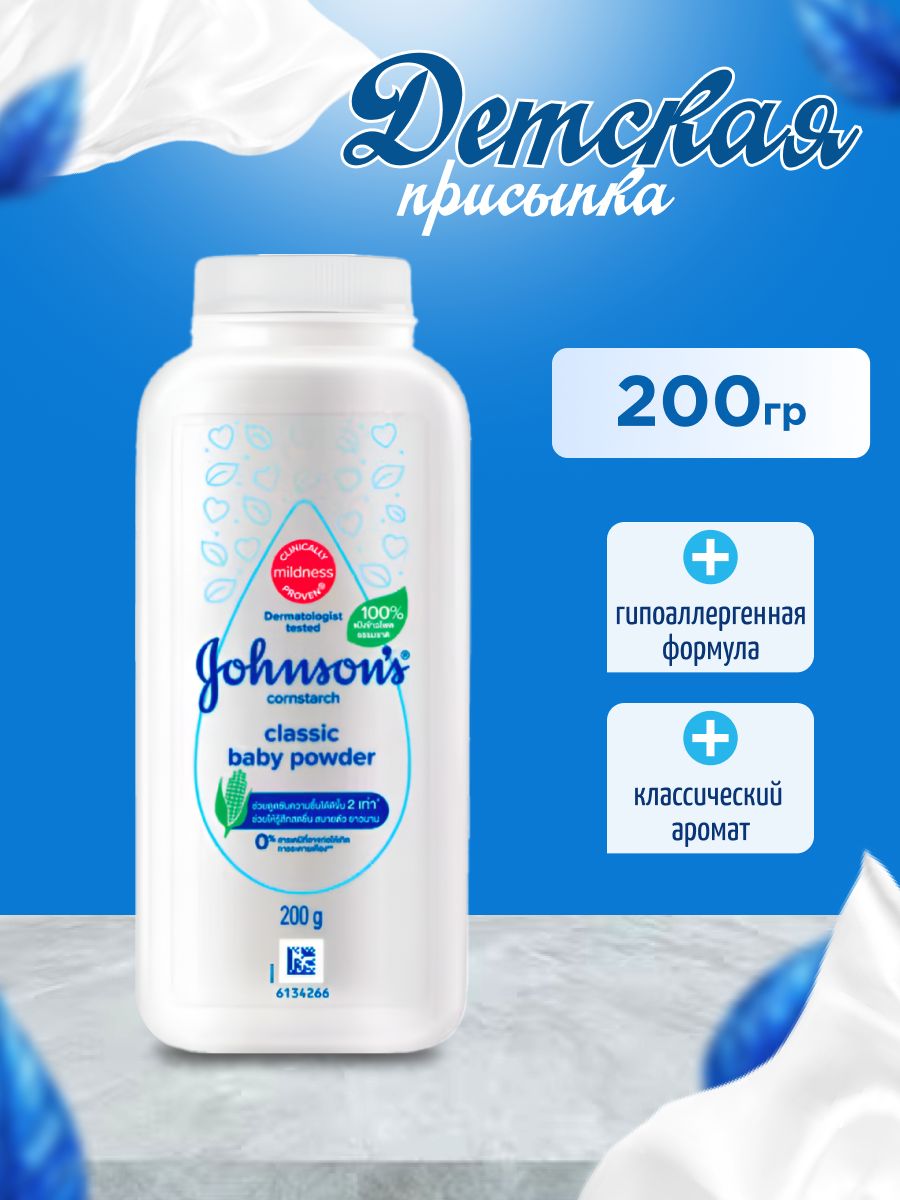 Johnson's baby детская присыпка, тальк 200 г