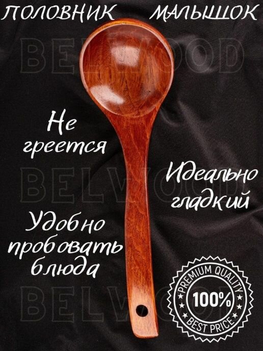 Половник маленький деревянный, кухонный, поварешка, ложка разливная для готовки блинов черпак кухонный