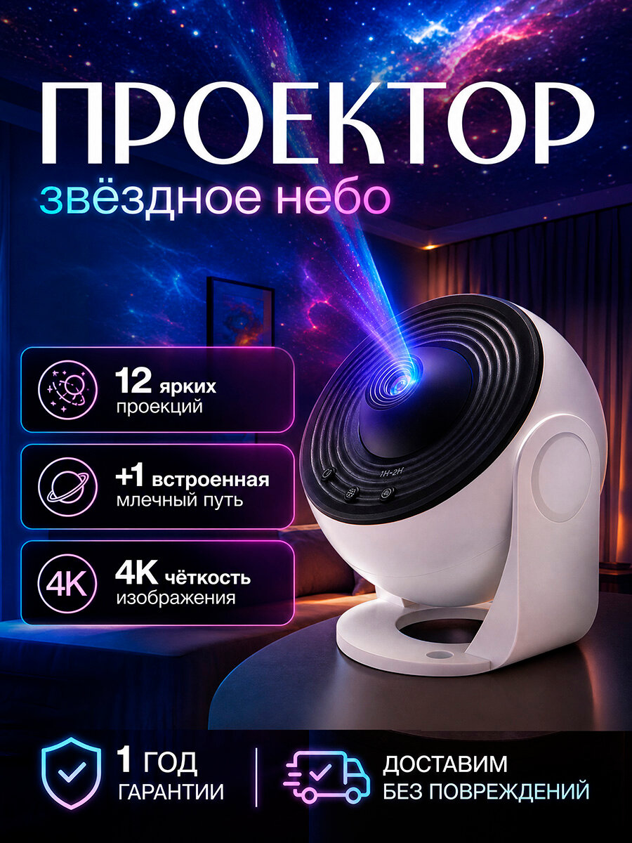 Проектор звездного неба планетарий, ночник для новорожденных, детский светильник, подарок